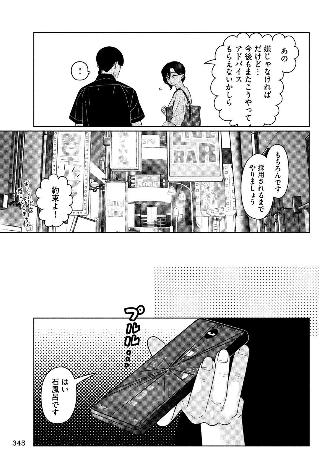 Inbi na Doukutsu no Sono Oku de Chap 40 - Next Chap 41