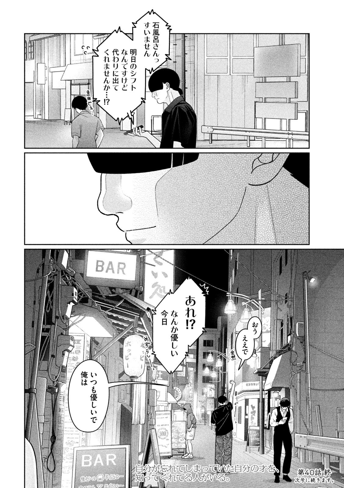 Inbi na Doukutsu no Sono Oku de Chap 40 - Next Chap 41