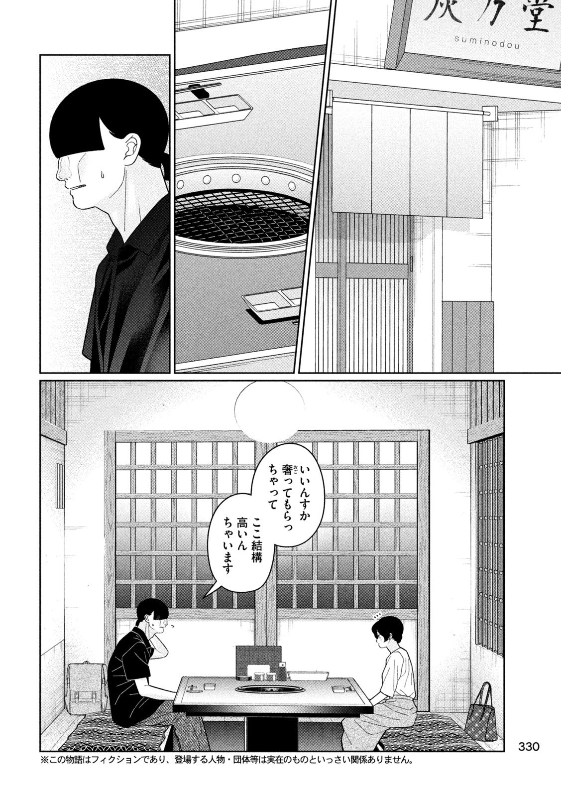 Inbi na Doukutsu no Sono Oku de Chap 40 - Next Chap 41