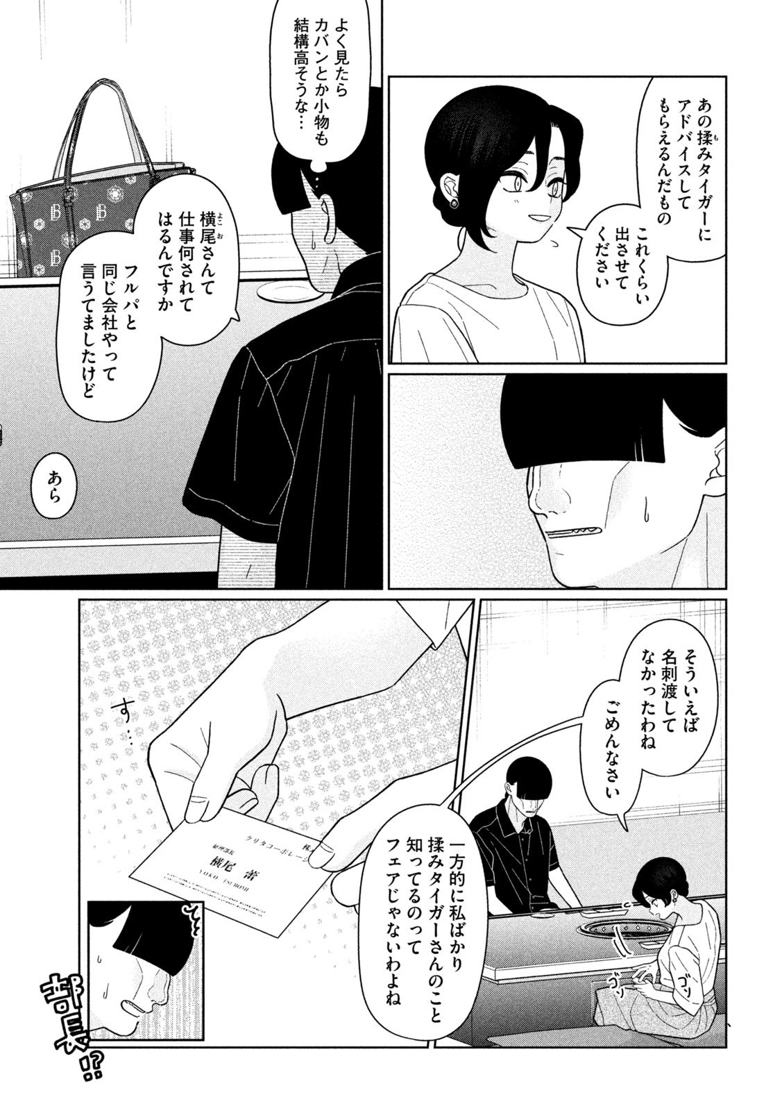 Inbi na Doukutsu no Sono Oku de Chap 40 - Next Chap 41