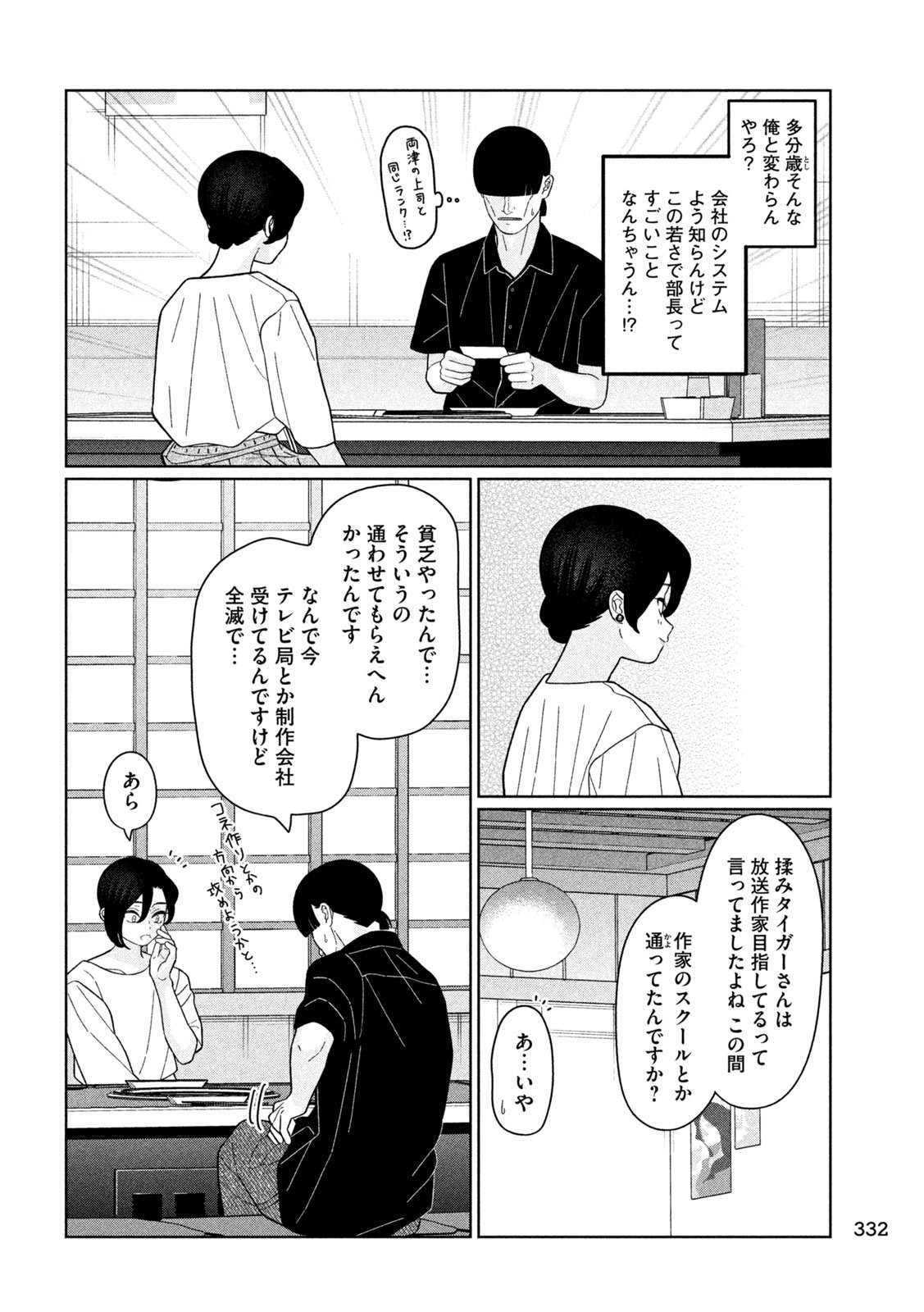 Inbi na Doukutsu no Sono Oku de Chap 40 - Next Chap 41