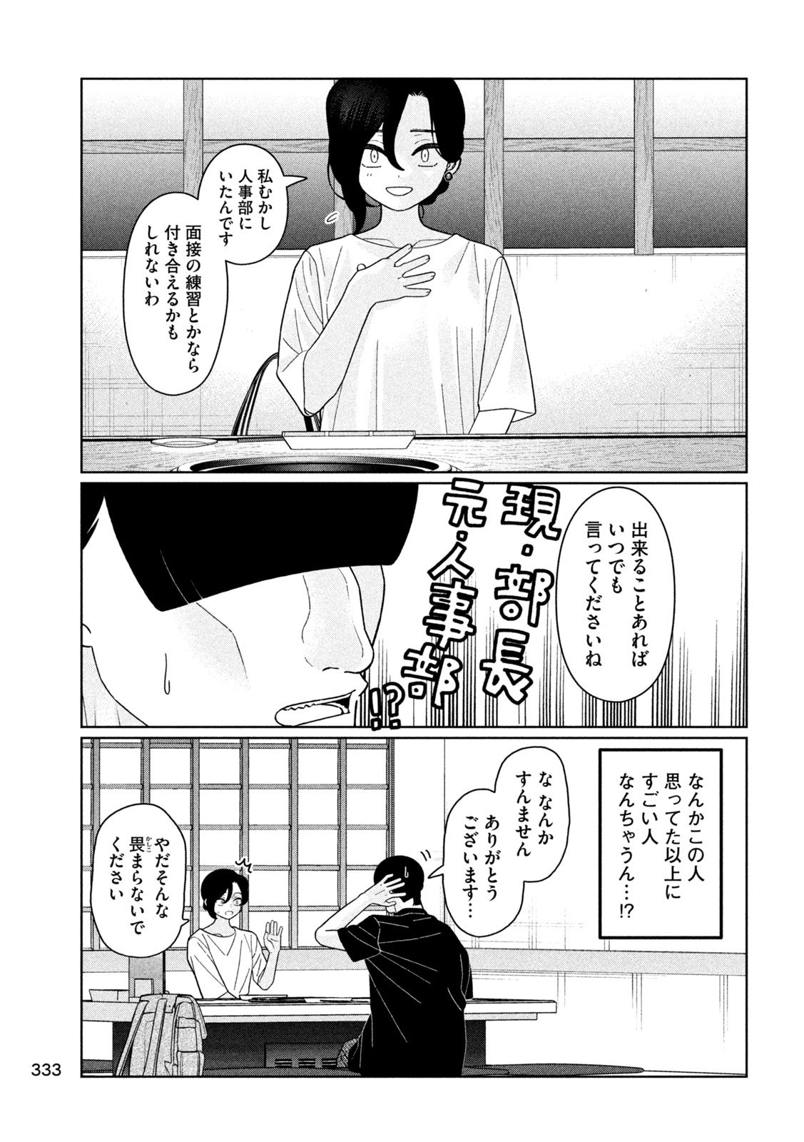 Inbi na Doukutsu no Sono Oku de Chap 40 - Next Chap 41