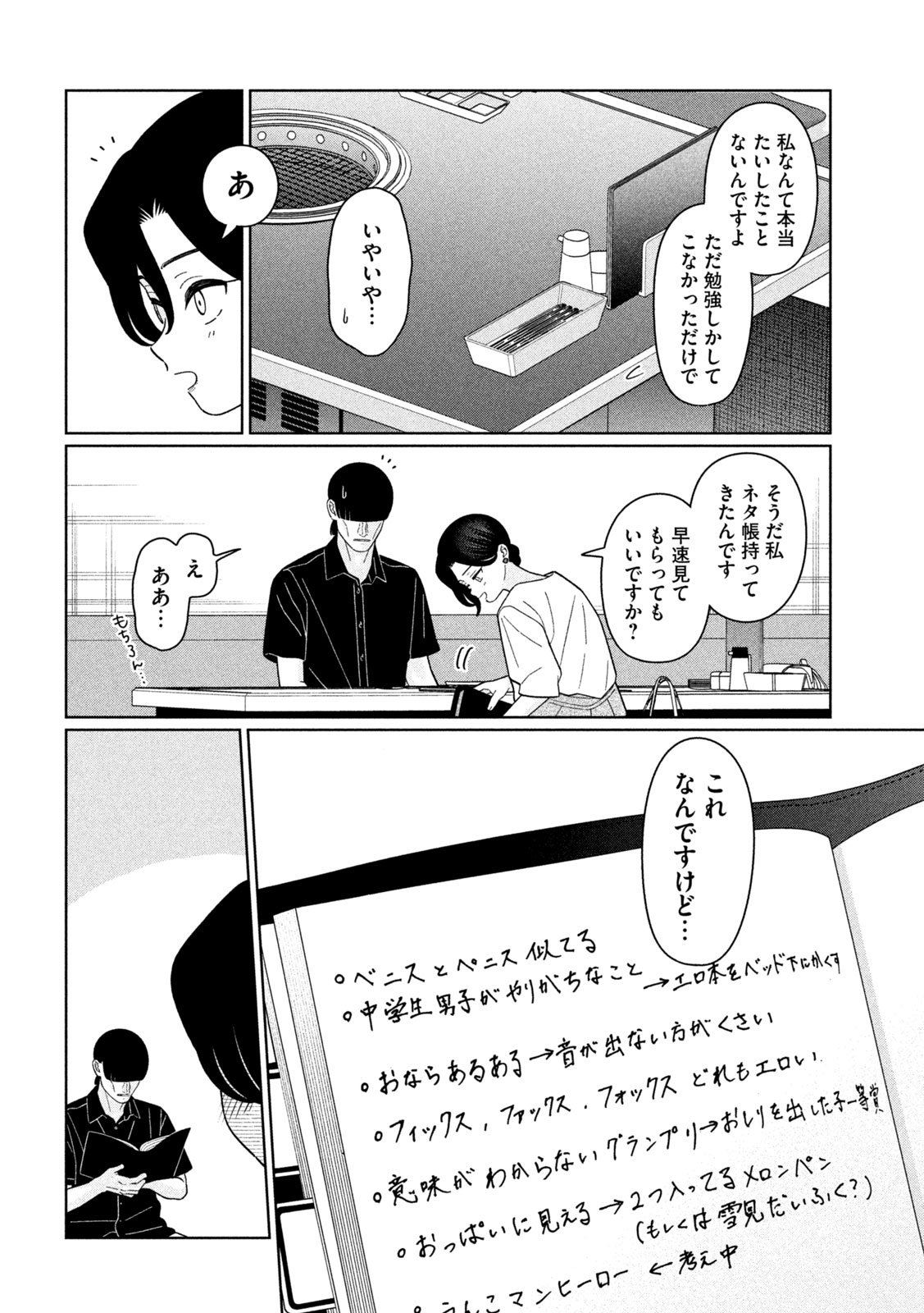 Inbi na Doukutsu no Sono Oku de Chap 40 - Next Chap 41