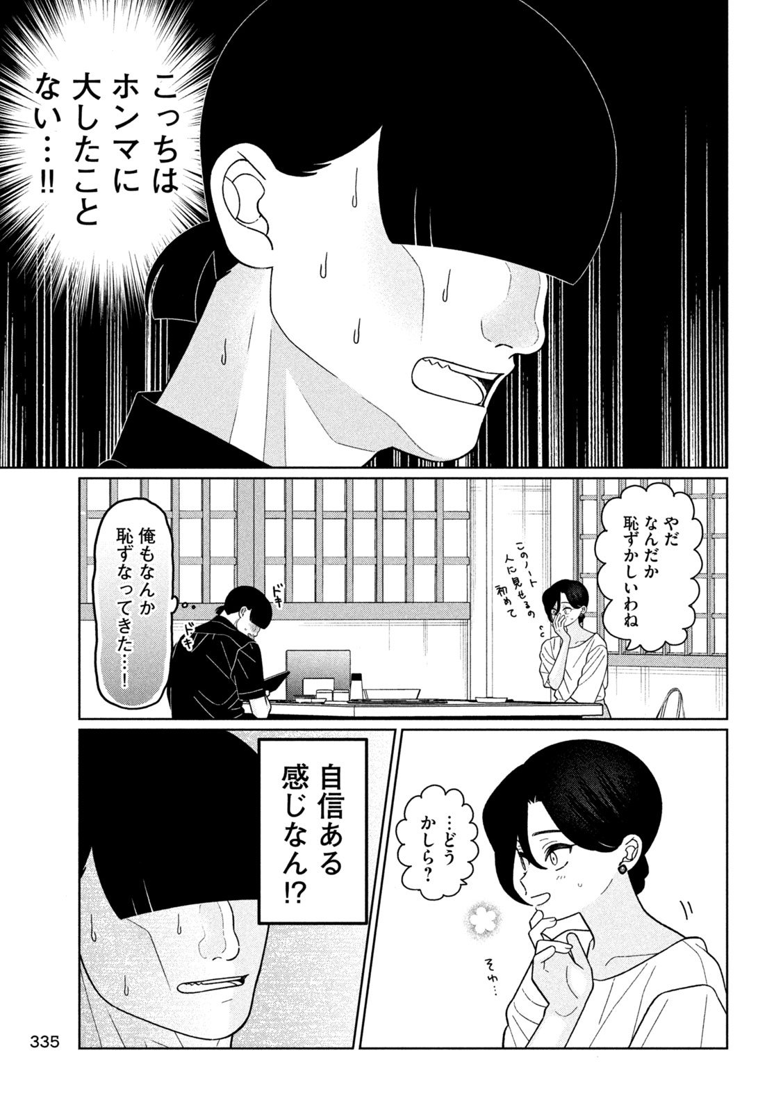 Inbi na Doukutsu no Sono Oku de Chap 40 - Next Chap 41