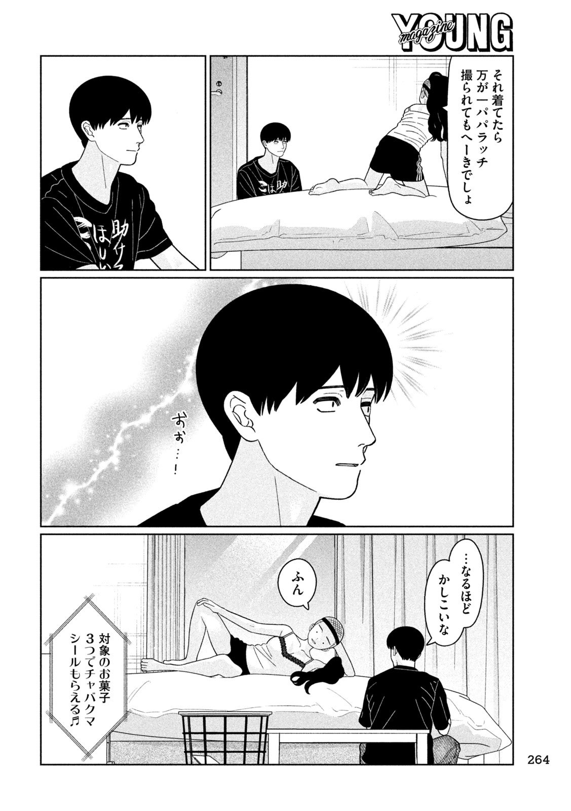 Inbi na Doukutsu no Sono Oku de Chap 41 - Next Chap 42