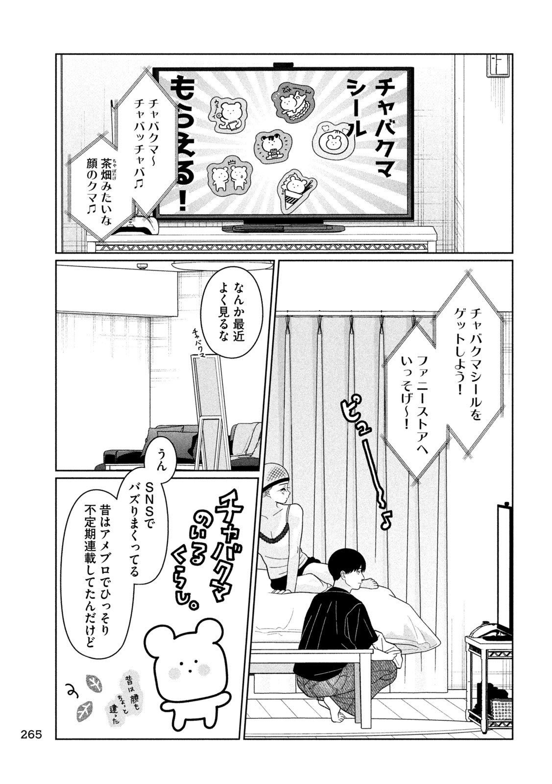 Inbi na Doukutsu no Sono Oku de Chap 41 - Next Chap 42
