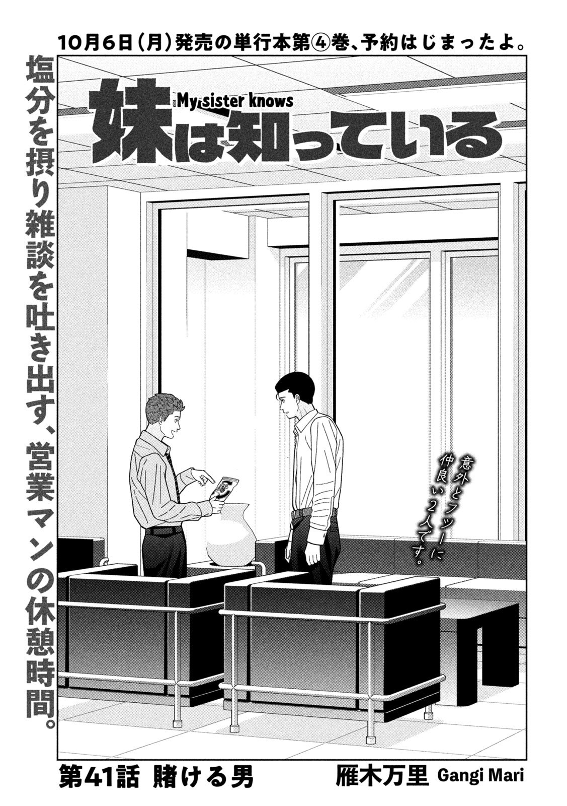 Inbi na Doukutsu no Sono Oku de Chap 41 - Next Chap 42