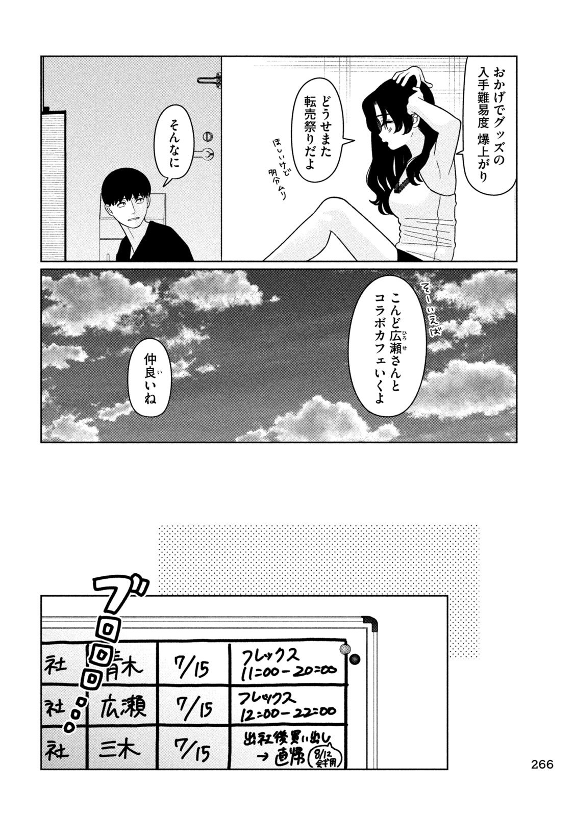 Inbi na Doukutsu no Sono Oku de Chap 41 - Next Chap 42