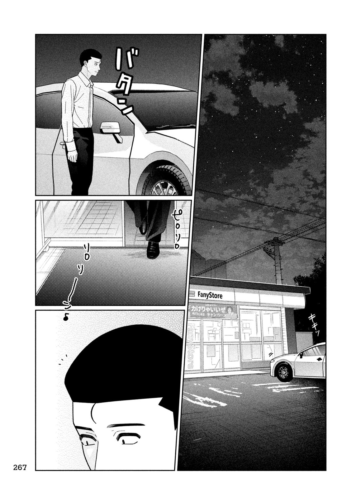 Inbi na Doukutsu no Sono Oku de Chap 41 - Next Chap 42