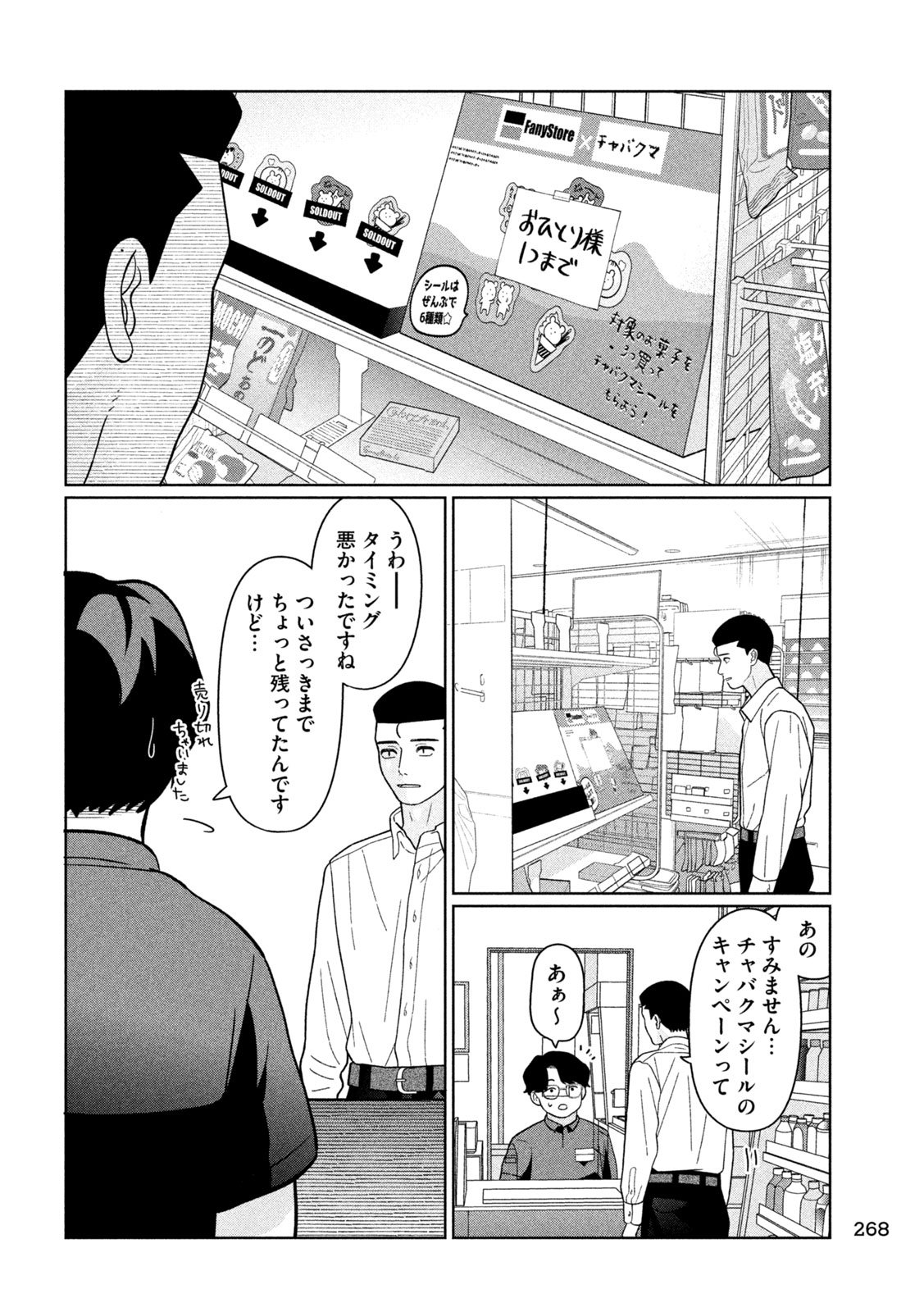 Inbi na Doukutsu no Sono Oku de Chap 41 - Next Chap 42