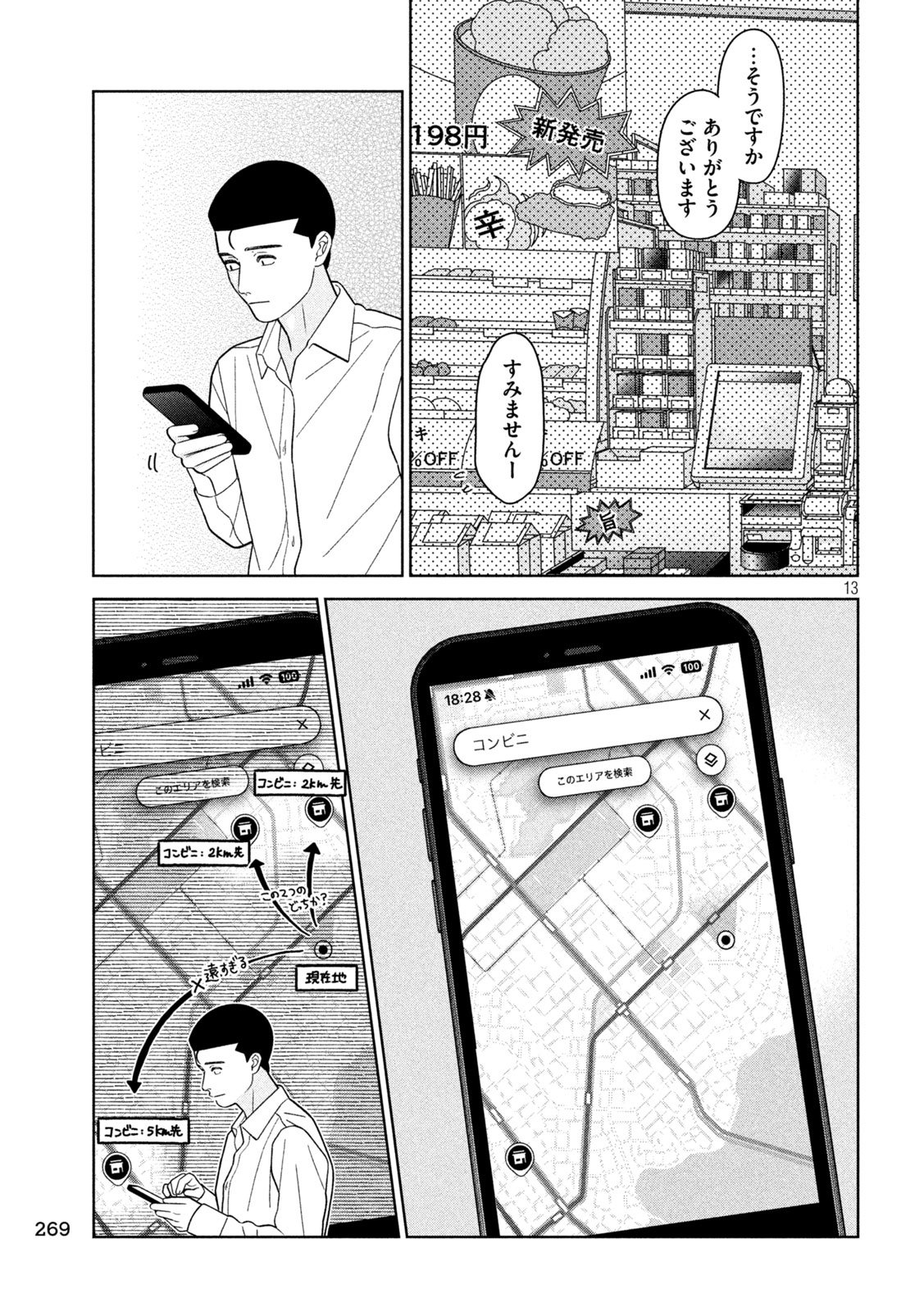 Inbi na Doukutsu no Sono Oku de Chap 41 - Next Chap 42