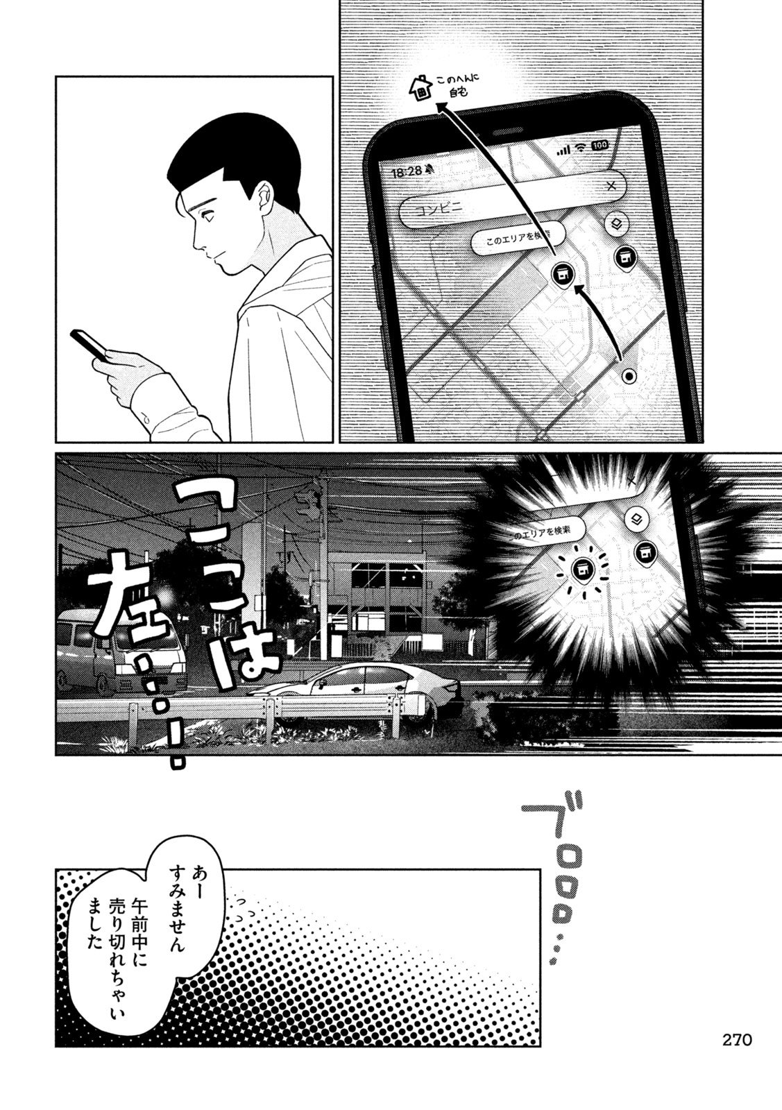 Inbi na Doukutsu no Sono Oku de Chap 41 - Next Chap 42