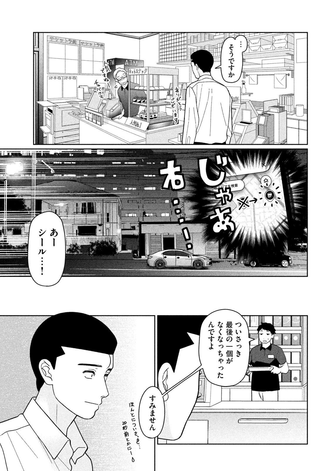 Inbi na Doukutsu no Sono Oku de Chap 41 - Next Chap 42