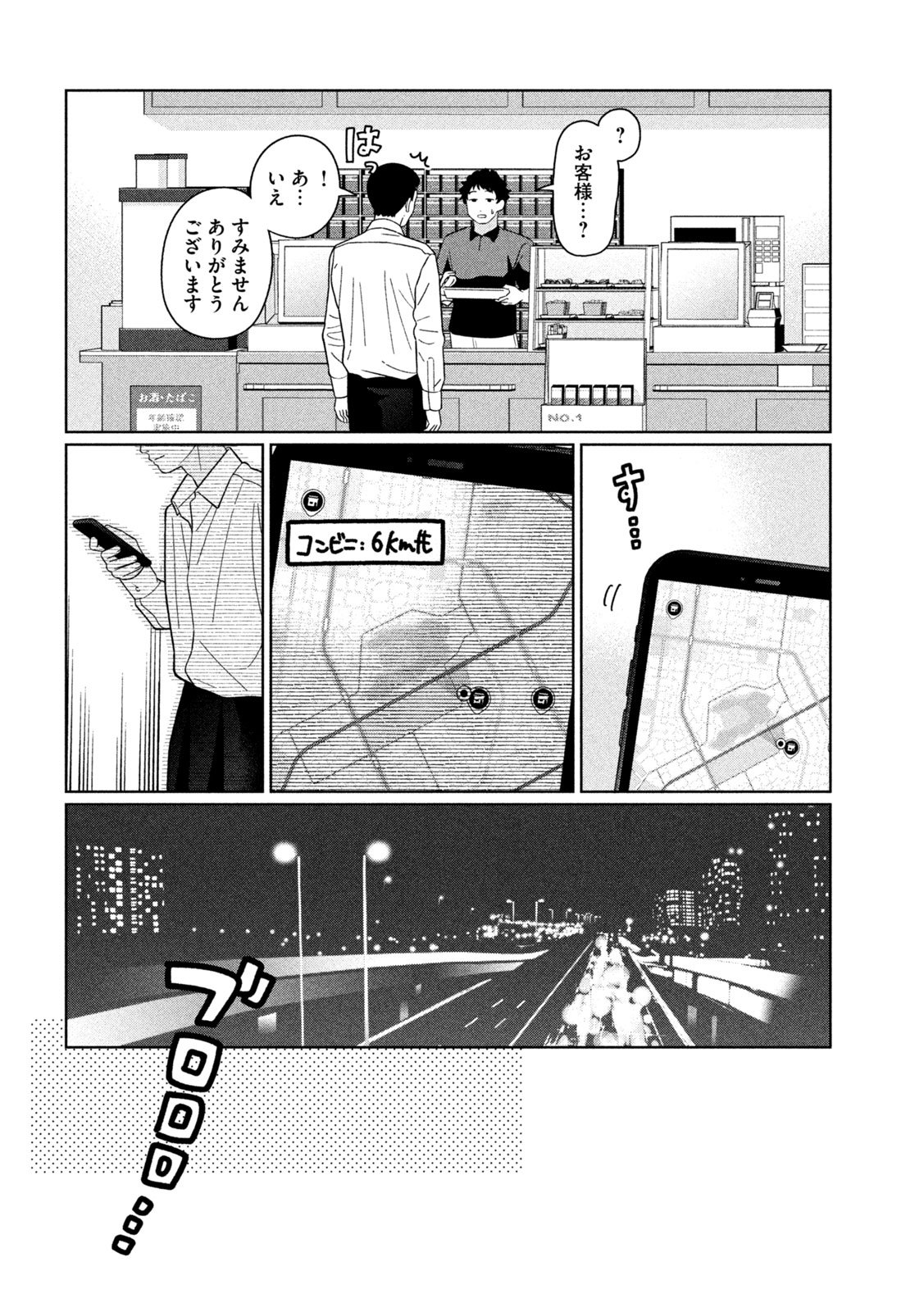 Inbi na Doukutsu no Sono Oku de Chap 41 - Next Chap 42