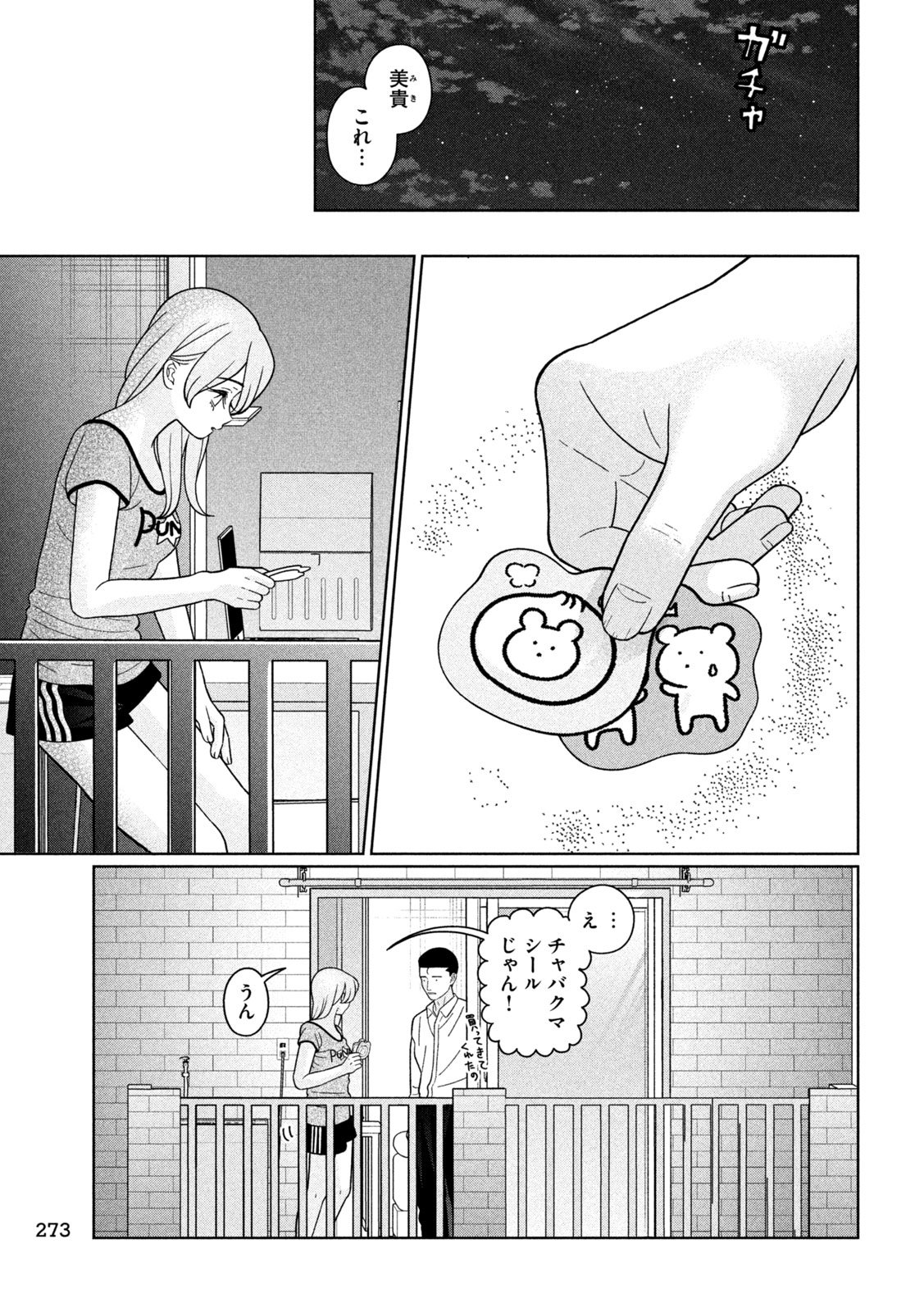 Inbi na Doukutsu no Sono Oku de Chap 41 - Next Chap 42