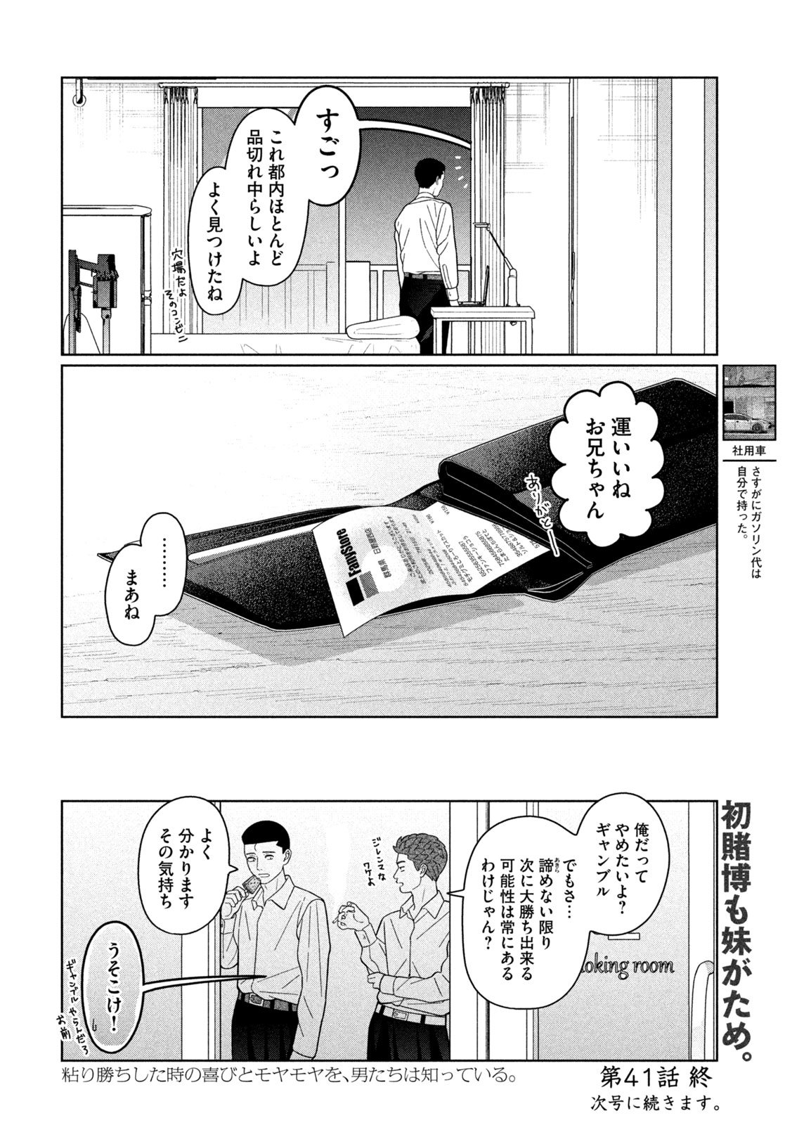 Inbi na Doukutsu no Sono Oku de Chap 41 - Next Chap 42