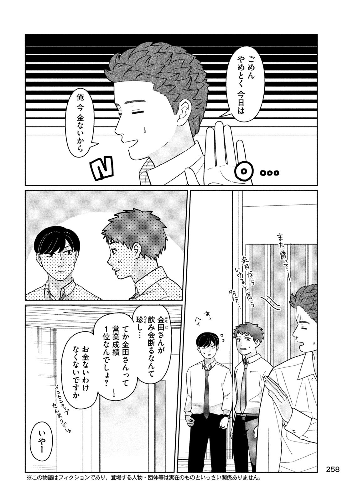 Inbi na Doukutsu no Sono Oku de Chap 41 - Next Chap 42