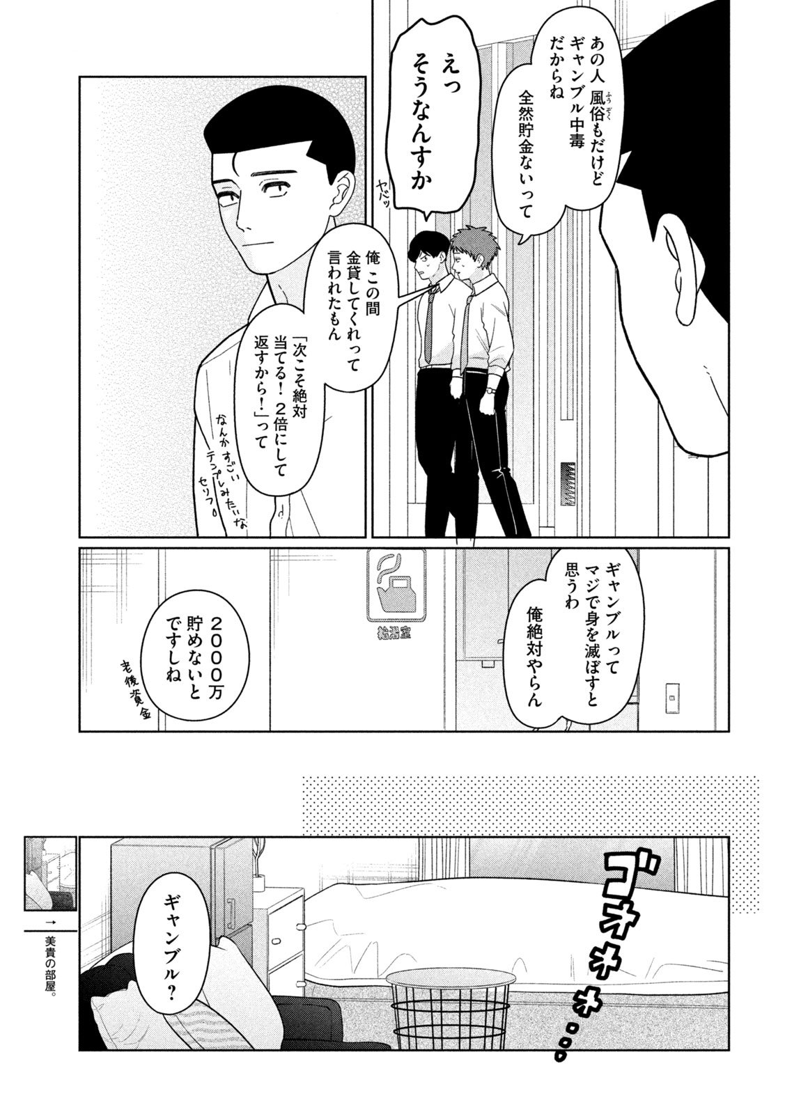 Inbi na Doukutsu no Sono Oku de Chap 41 - Next Chap 42
