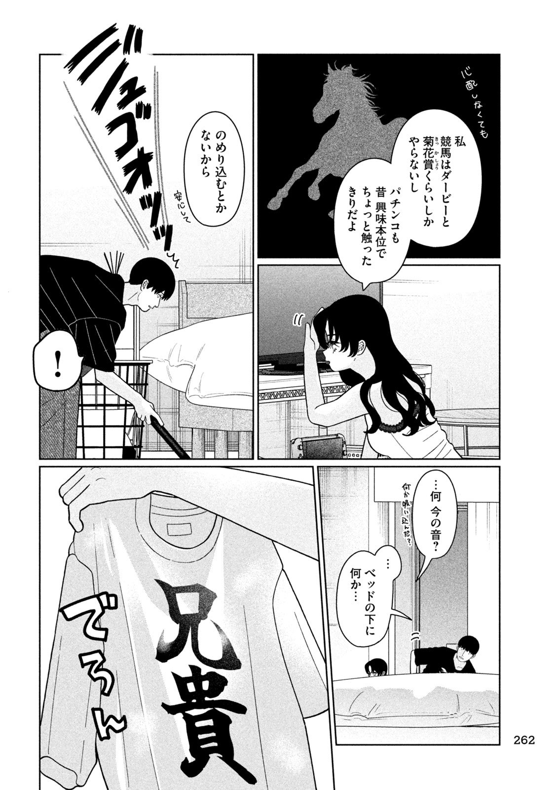 Inbi na Doukutsu no Sono Oku de Chap 41 - Next Chap 42