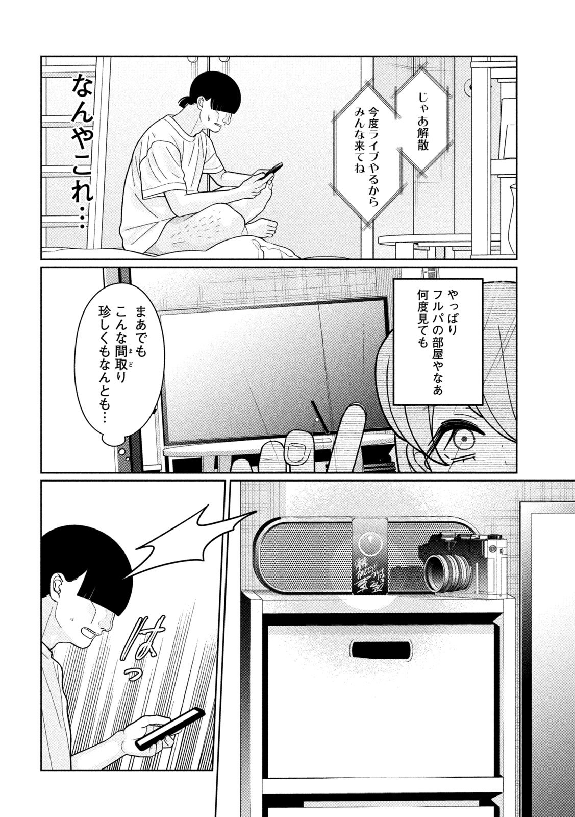 Inbi na Doukutsu no Sono Oku de Chap 42 - Next Chap 43
