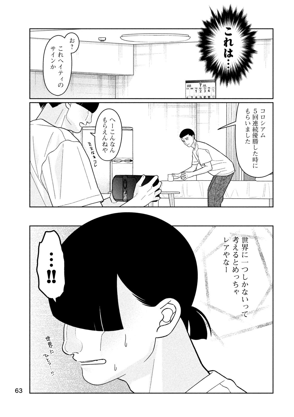 Inbi na Doukutsu no Sono Oku de Chap 42 - Next Chap 43