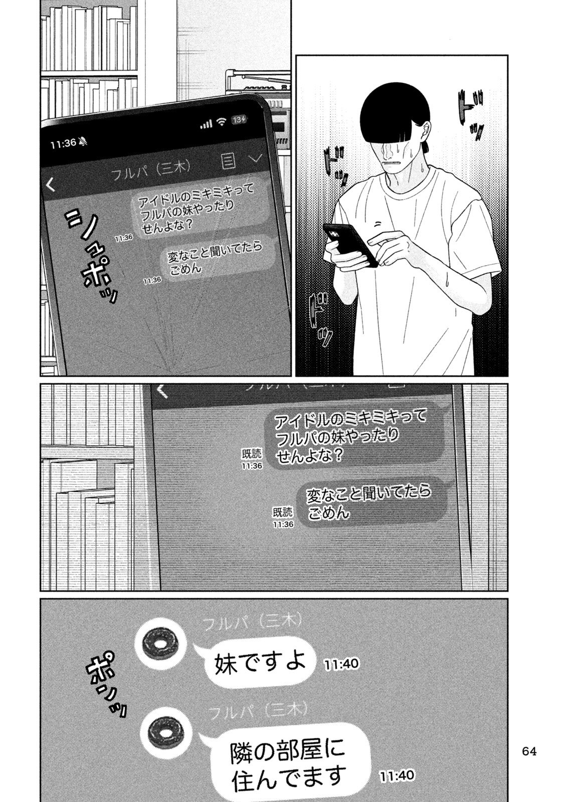 Inbi na Doukutsu no Sono Oku de Chap 42 - Next Chap 43