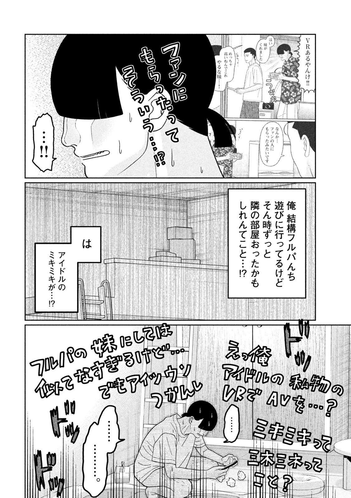 Inbi na Doukutsu no Sono Oku de Chap 42 - Next Chap 43