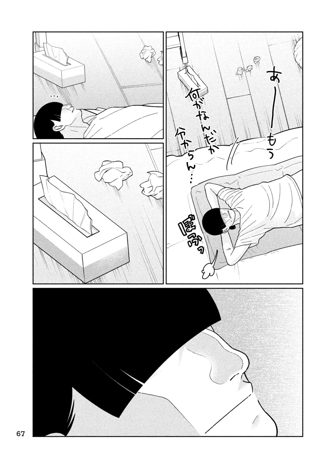 Inbi na Doukutsu no Sono Oku de Chap 42 - Next Chap 43