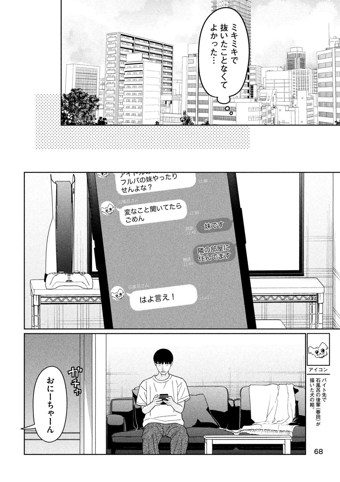 Inbi na Doukutsu no Sono Oku de Chap 42 - Next Chap 43