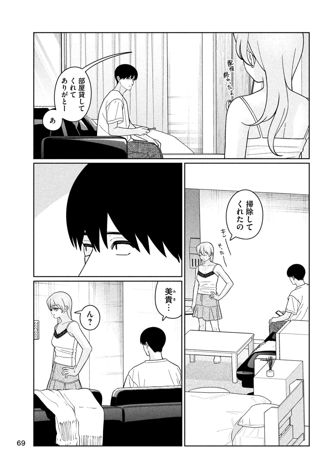 Inbi na Doukutsu no Sono Oku de Chap 42 - Next Chap 43