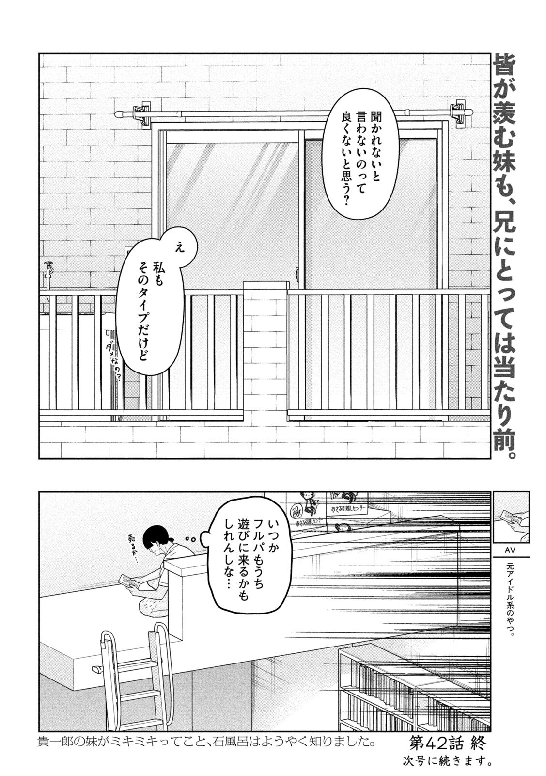 Inbi na Doukutsu no Sono Oku de Chap 42 - Next Chap 43