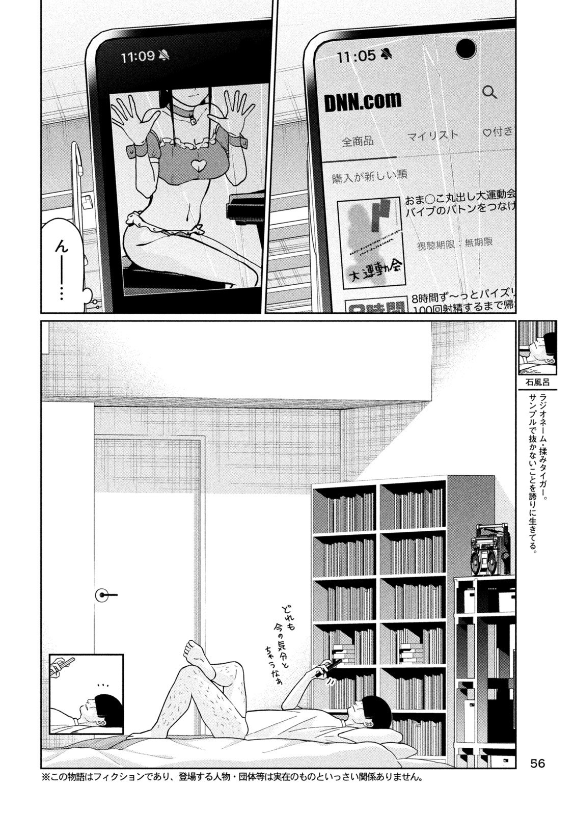 Inbi na Doukutsu no Sono Oku de Chap 42 - Next Chap 43