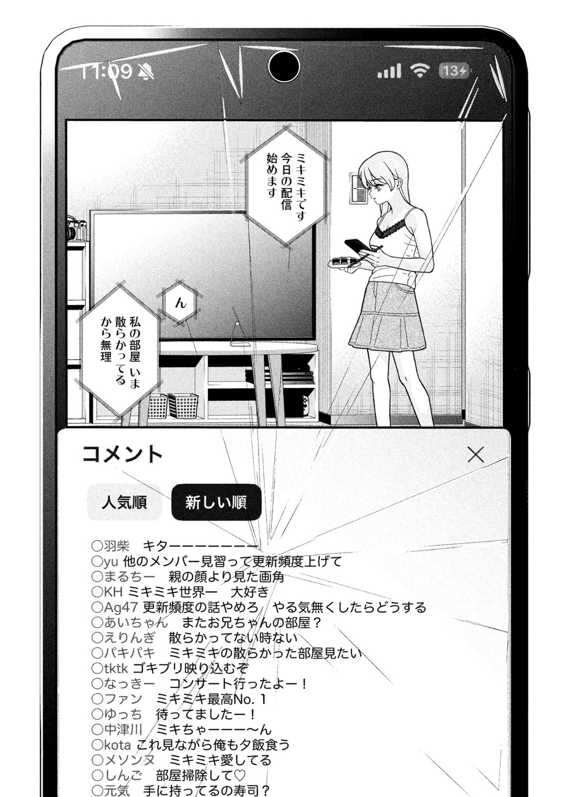 Inbi na Doukutsu no Sono Oku de Chap 42 - Next Chap 43