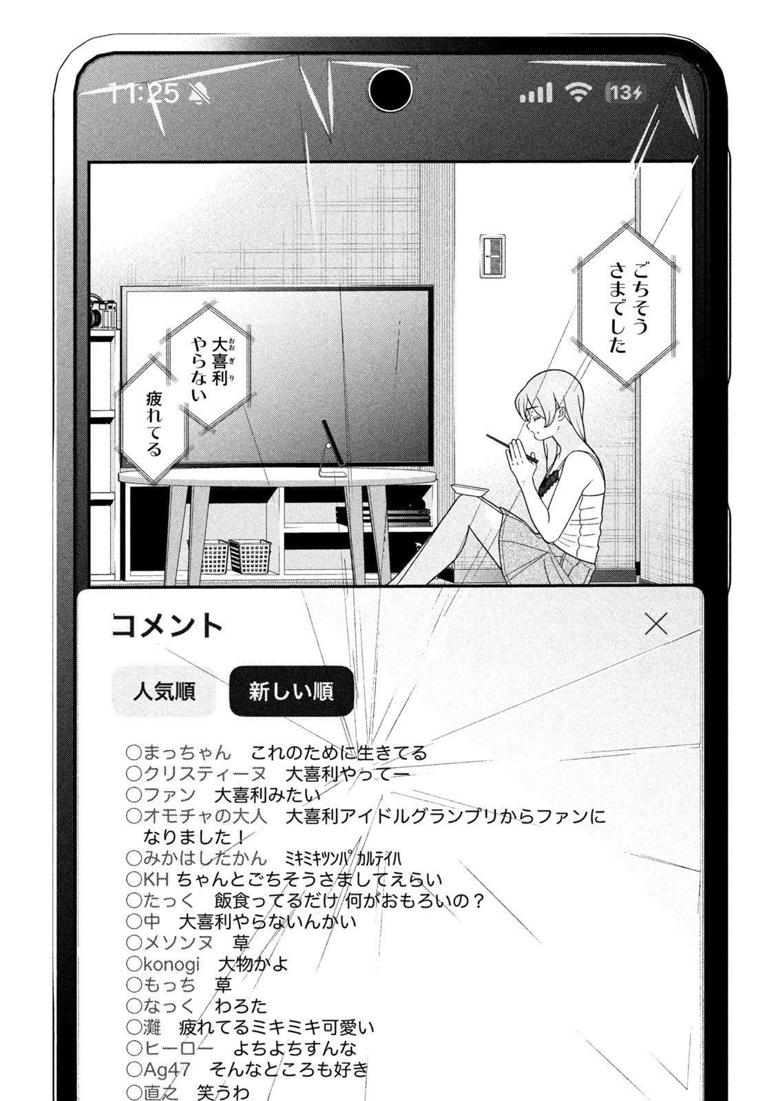 Inbi na Doukutsu no Sono Oku de Chap 42 - Next Chap 43