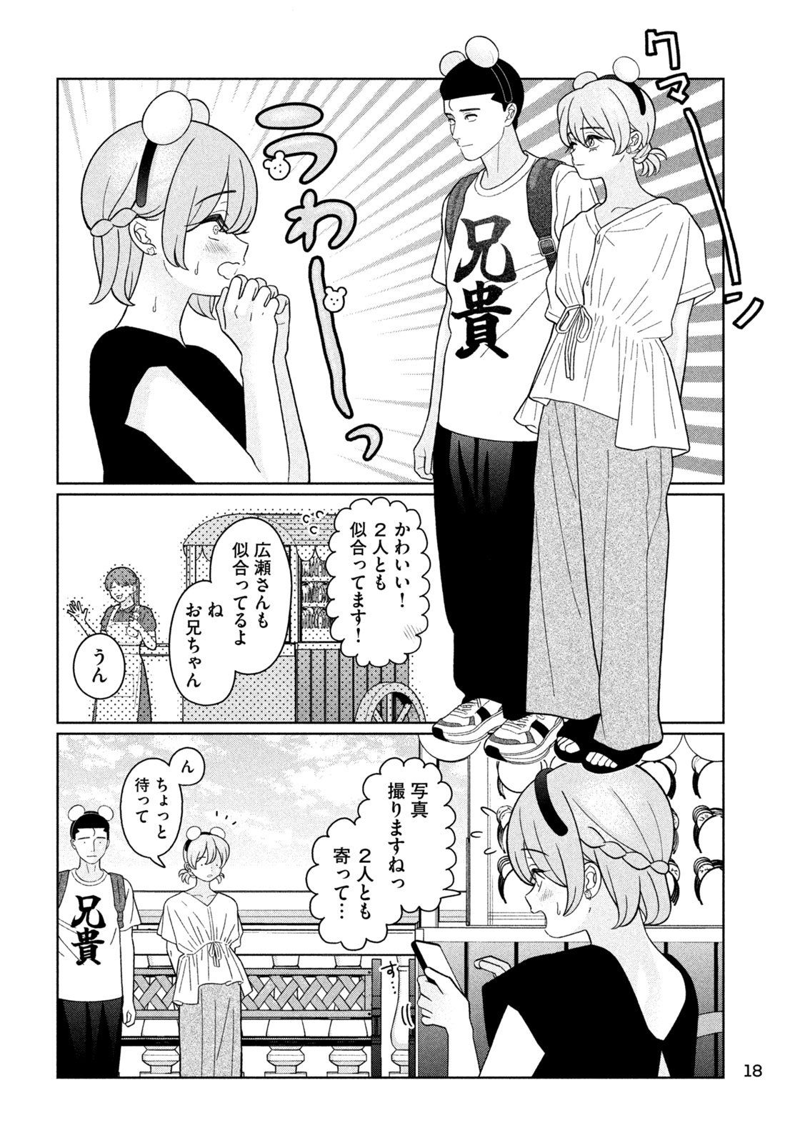 Inbi na Doukutsu no Sono Oku de Chap 44 - Next Chap 45