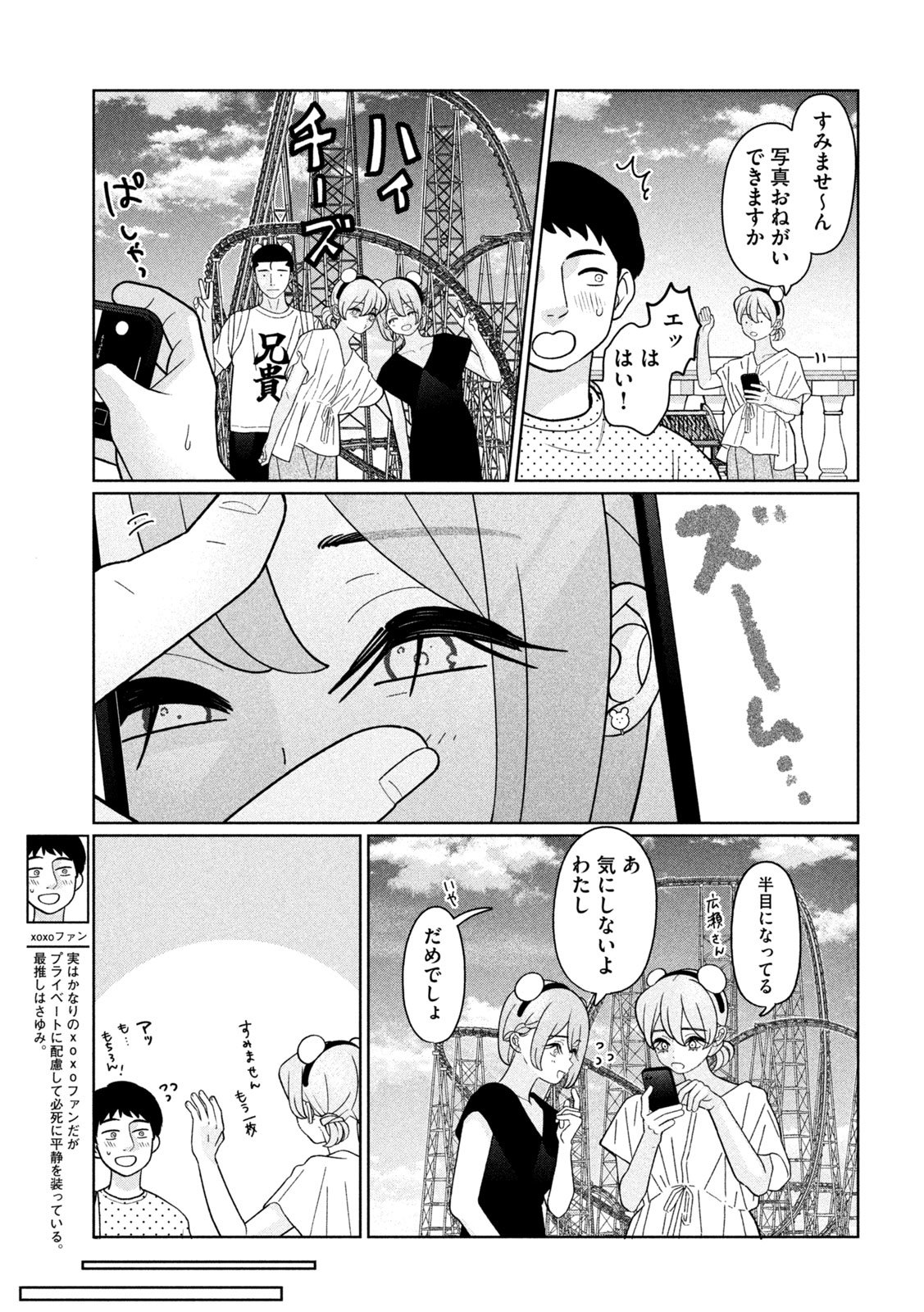 Inbi na Doukutsu no Sono Oku de Chap 44 - Next Chap 45