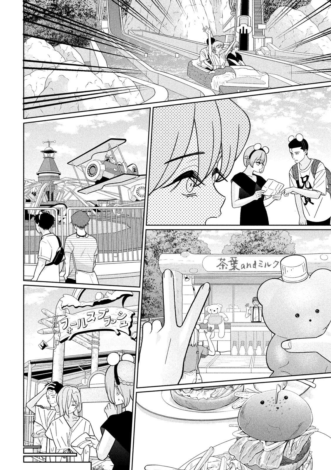 Inbi na Doukutsu no Sono Oku de Chap 44 - Next Chap 45