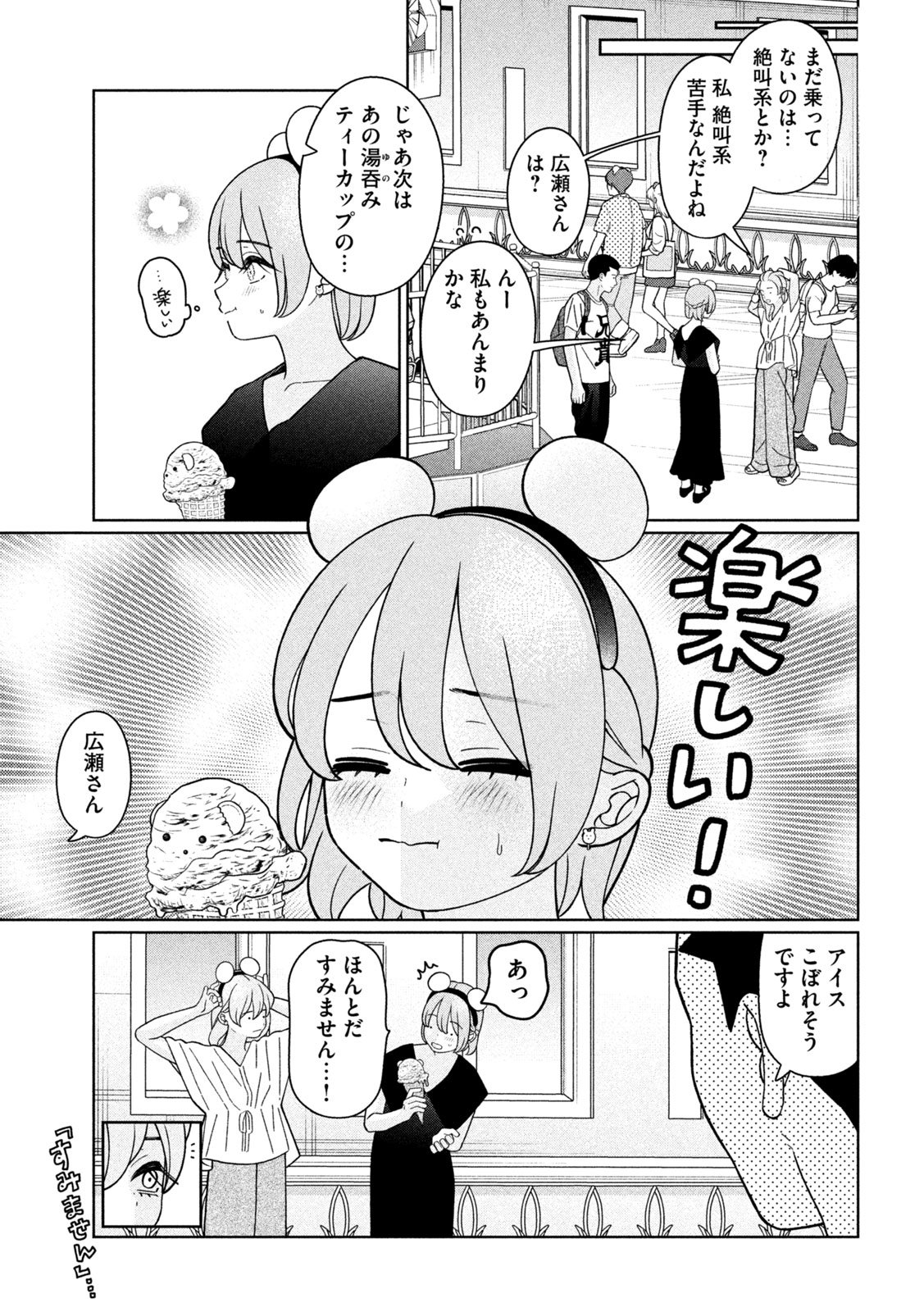 Inbi na Doukutsu no Sono Oku de Chap 44 - Next Chap 45