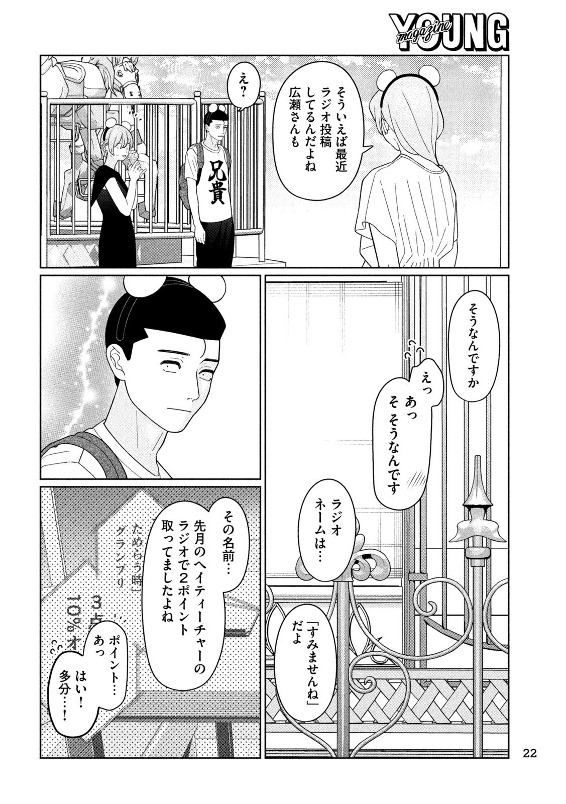 Inbi na Doukutsu no Sono Oku de Chap 44 - Next Chap 45