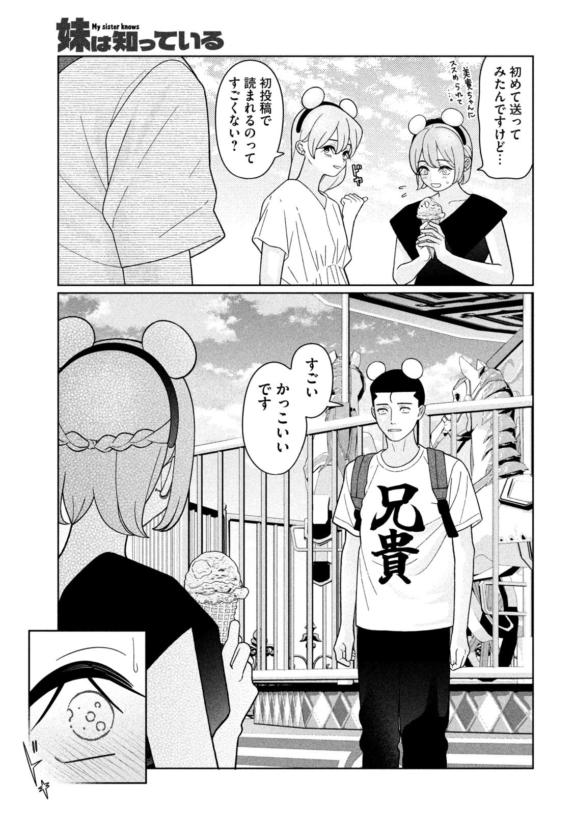 Inbi na Doukutsu no Sono Oku de Chap 44 - Next Chap 45