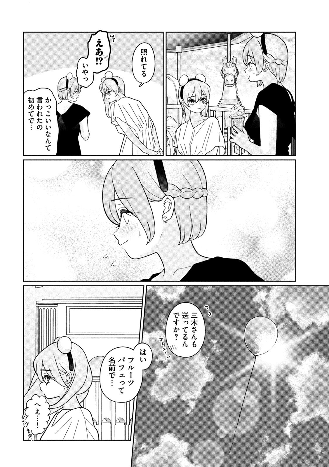 Inbi na Doukutsu no Sono Oku de Chap 44 - Next Chap 45
