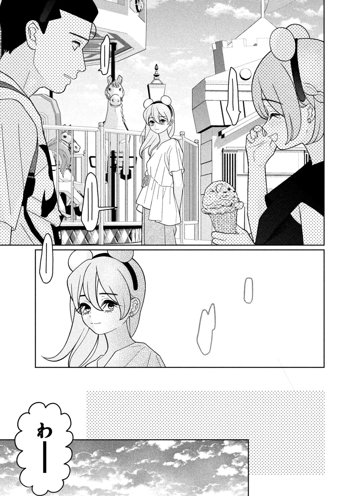 Inbi na Doukutsu no Sono Oku de Chap 44 - Next Chap 45