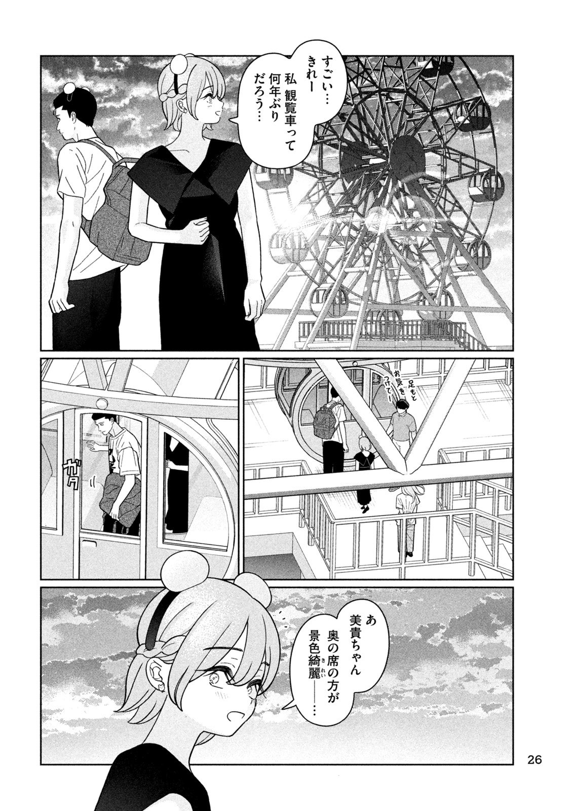 Inbi na Doukutsu no Sono Oku de Chap 44 - Next Chap 45