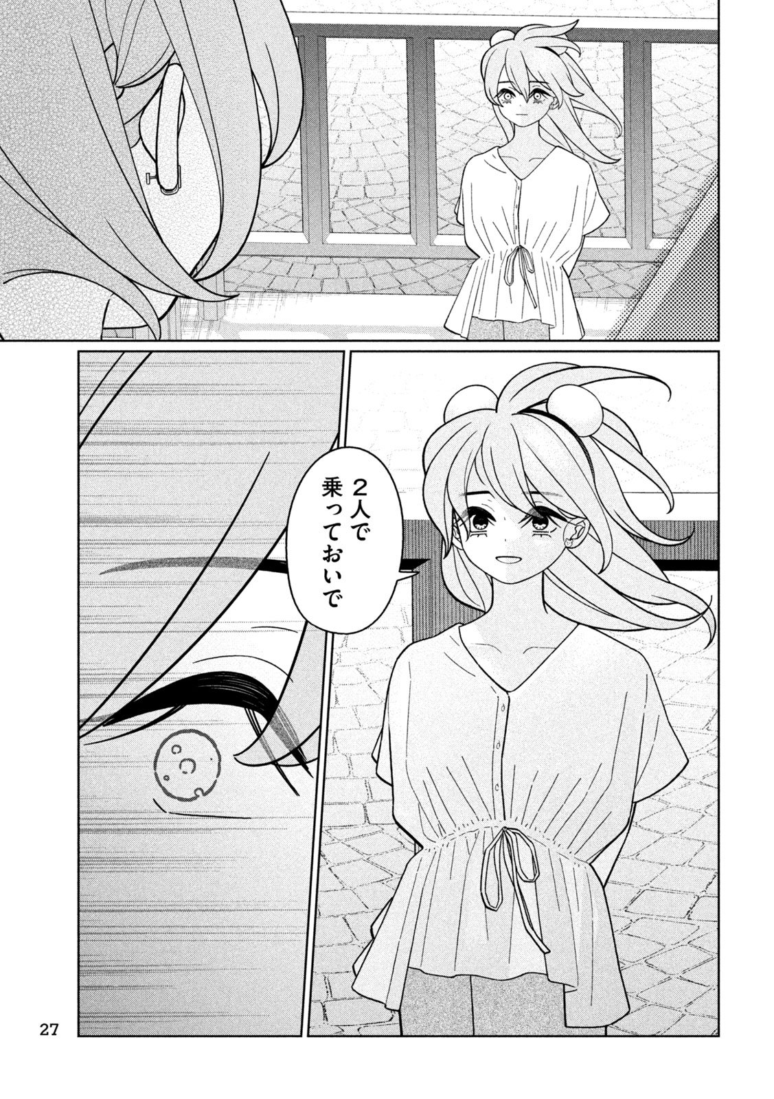 Inbi na Doukutsu no Sono Oku de Chap 44 - Next Chap 45