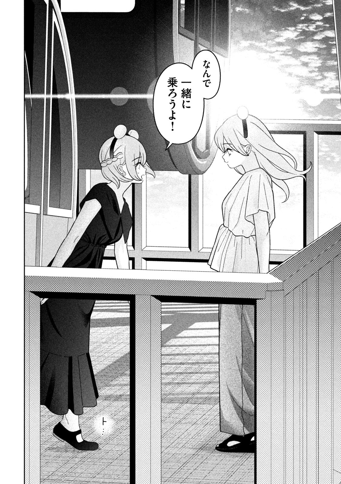 Inbi na Doukutsu no Sono Oku de Chap 44 - Next Chap 45