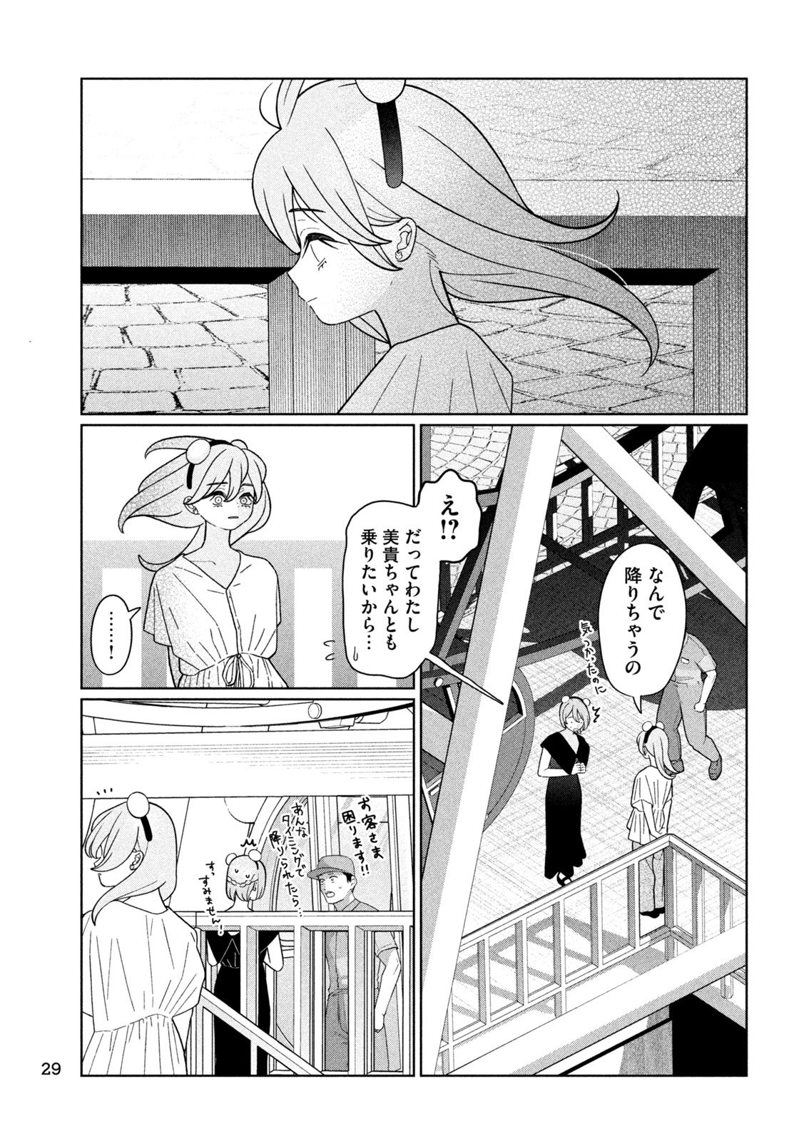 Inbi na Doukutsu no Sono Oku de Chap 44 - Next Chap 45