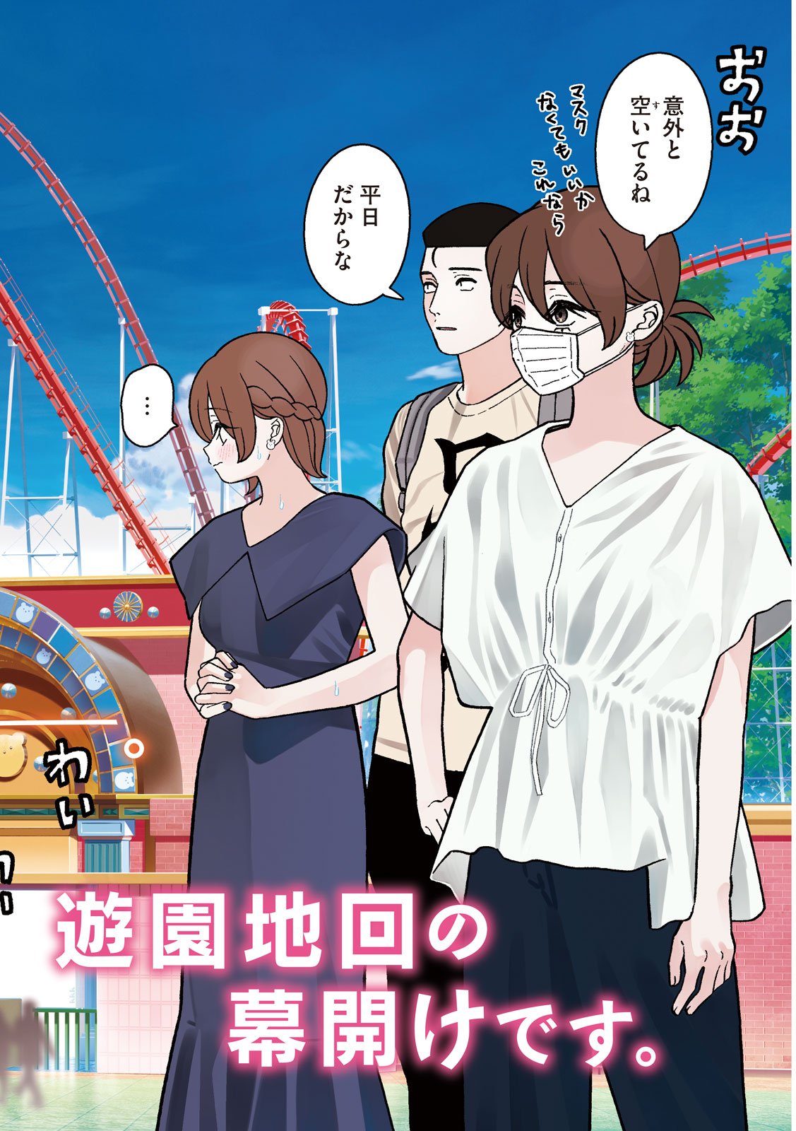 Inbi na Doukutsu no Sono Oku de Chap 44 - Next Chap 45