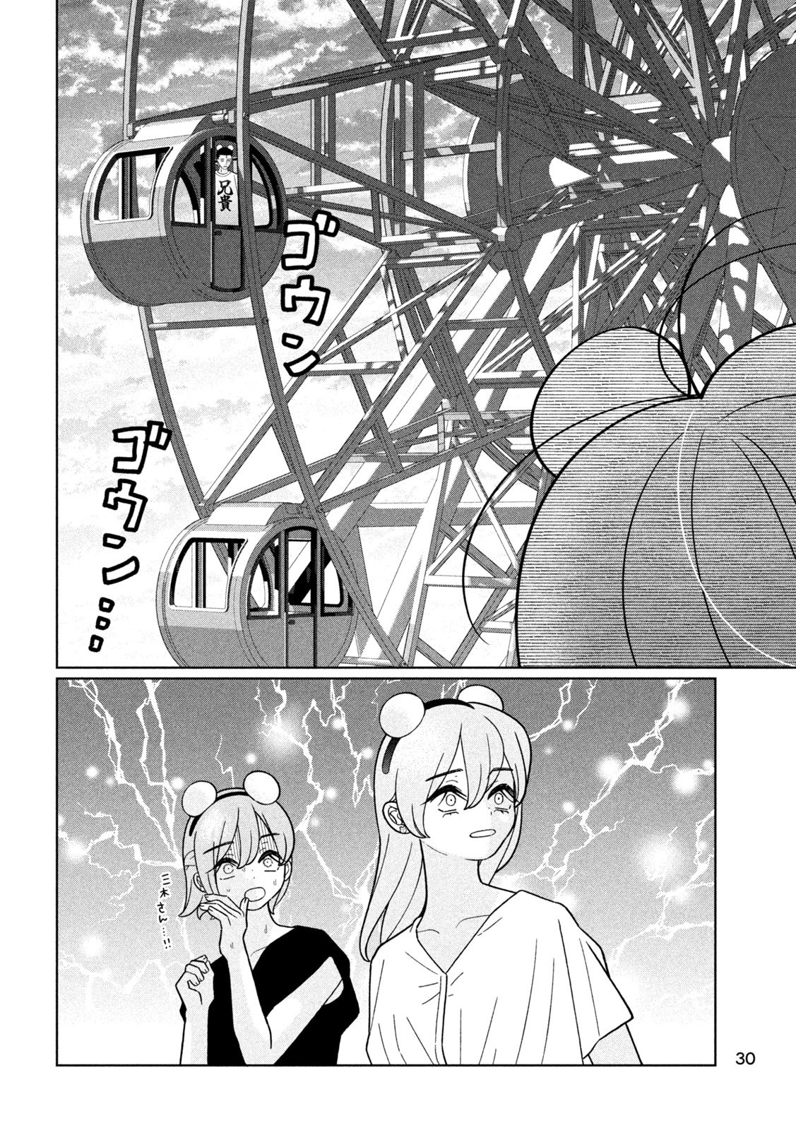 Inbi na Doukutsu no Sono Oku de Chap 44 - Next Chap 45