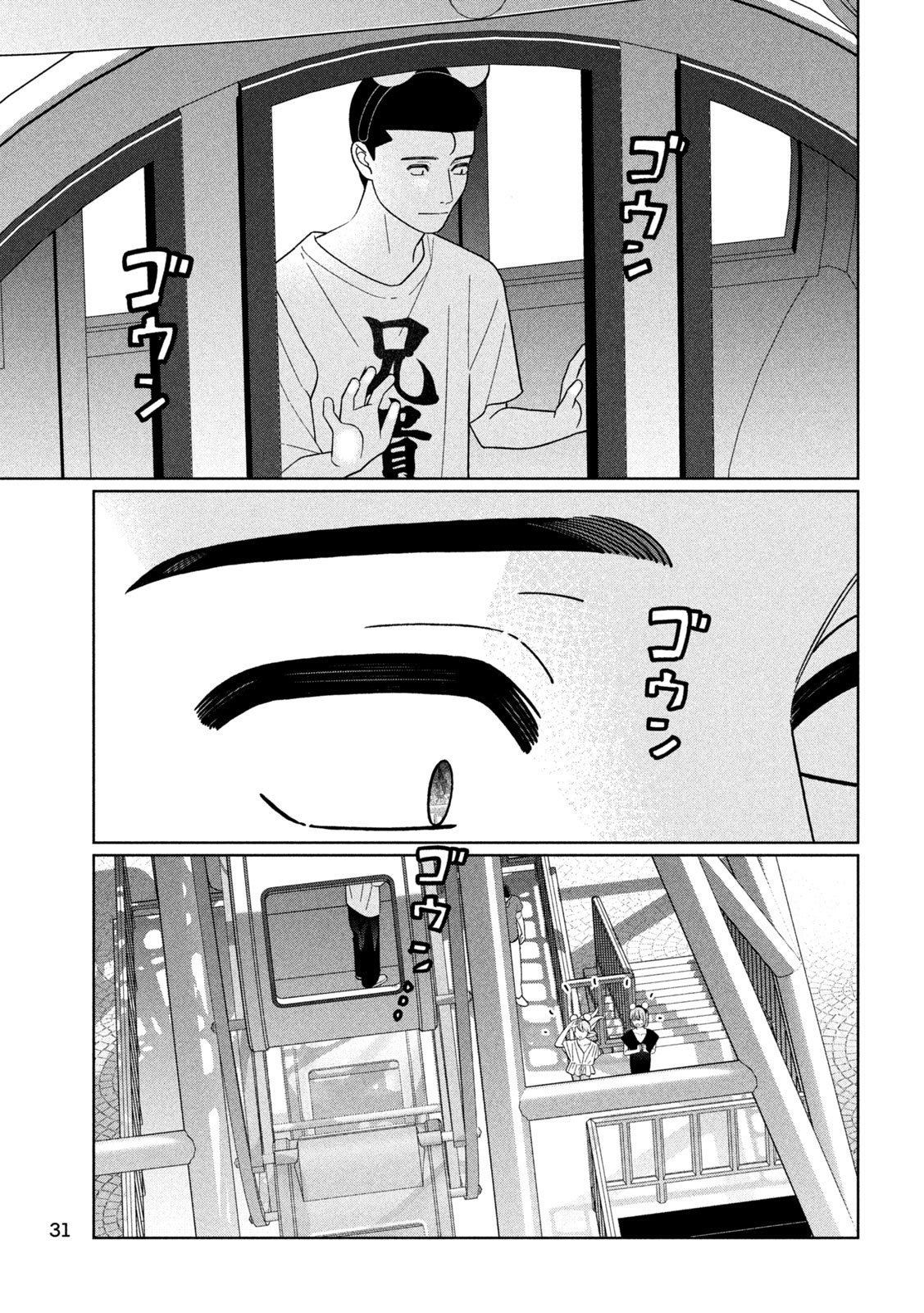 Inbi na Doukutsu no Sono Oku de Chap 44 - Next Chap 45