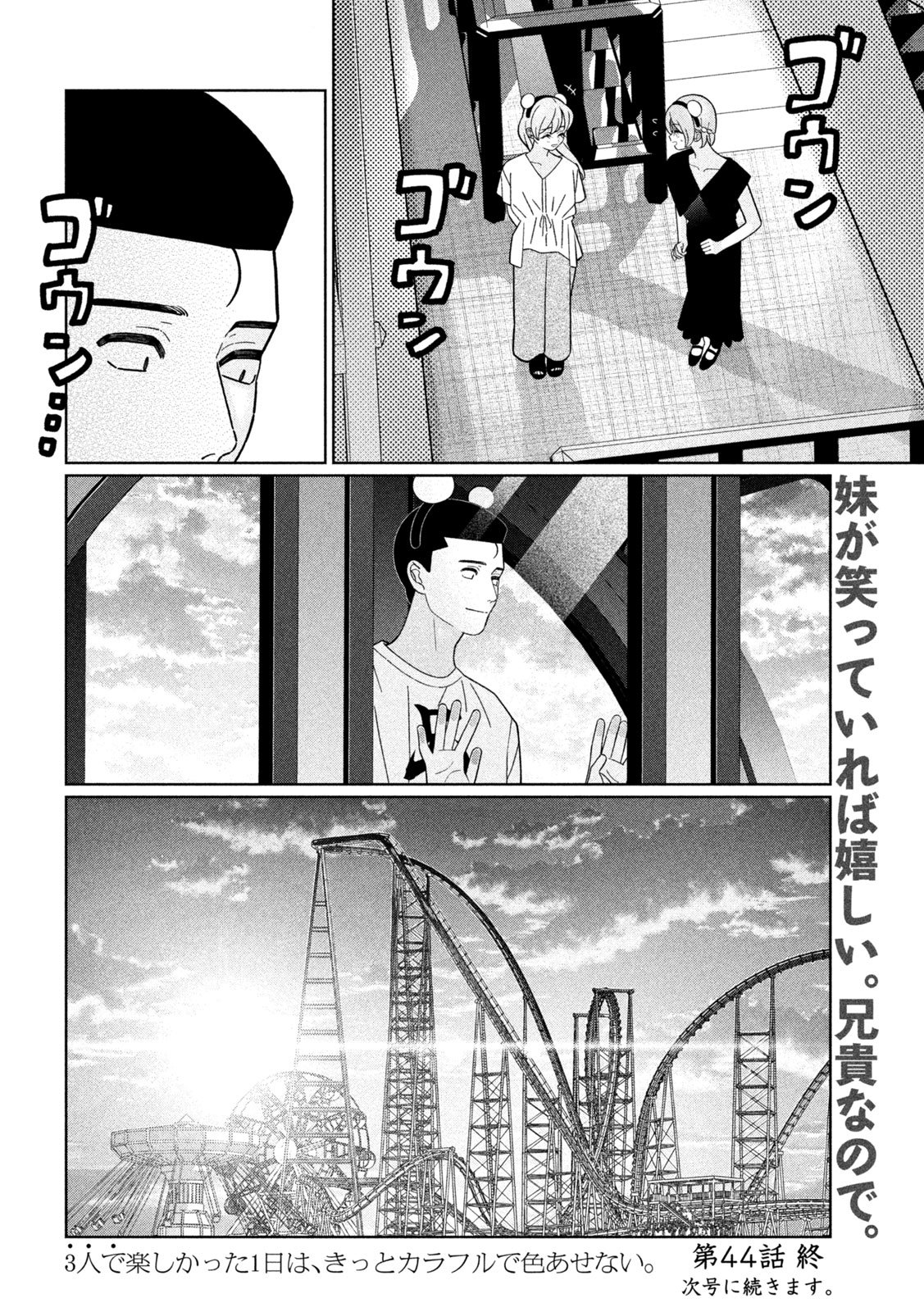 Inbi na Doukutsu no Sono Oku de Chap 44 - Next Chap 45
